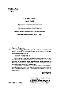 Jane Eyre